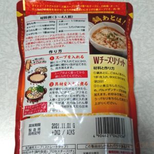 ダイショー　クアトロチーズ鍋スープ